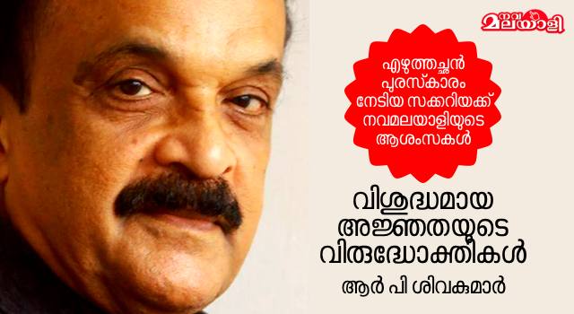 വിശുദ്ധമായ അജ്ഞതയുടെ വിരുദ്ധോക്തികൾ