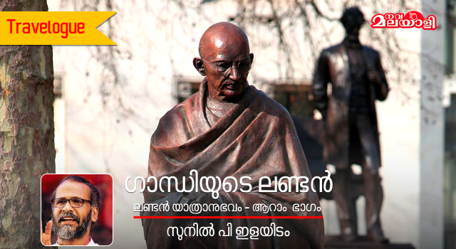 ഗാന്ധിയുടെ ലണ്ടന്