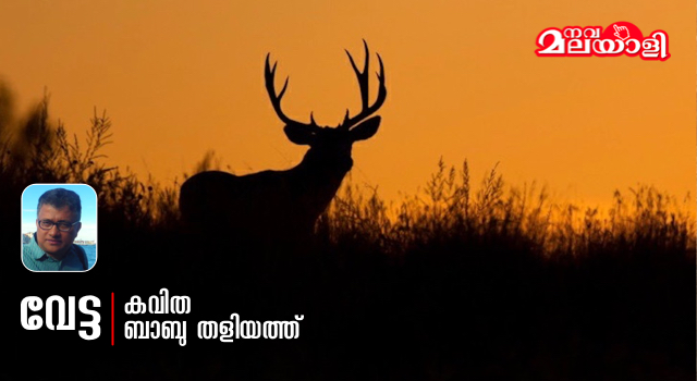 വേട്ട