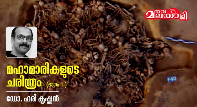 മഹാമാരികളുടെ ചരിത്രം – 1