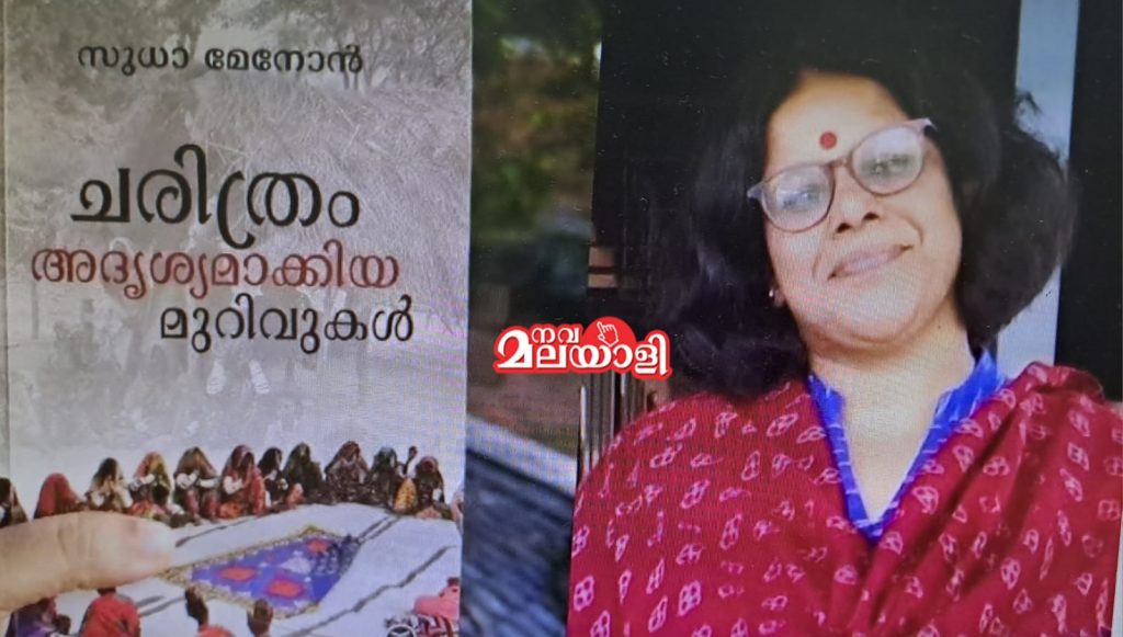 ചരിത്രം കാണാത്ത കണ്ണുനീർ – സുനിൽ ഇളയിടം