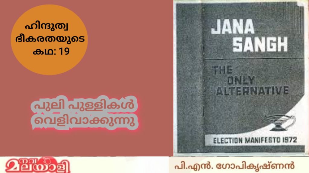 പുലി പുള്ളികള് വെളിവാക്കുന്നു